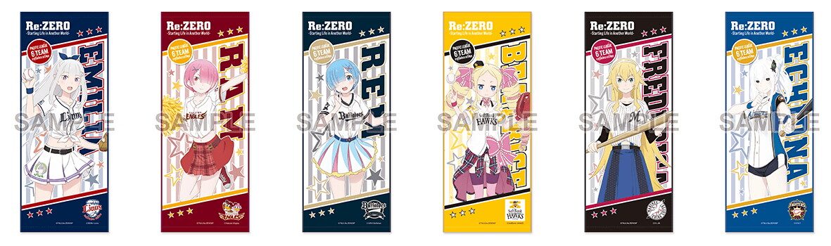 Re:ゼロから始める異世界生活 パ・リーグ6球団コラボ フェイスタオル 