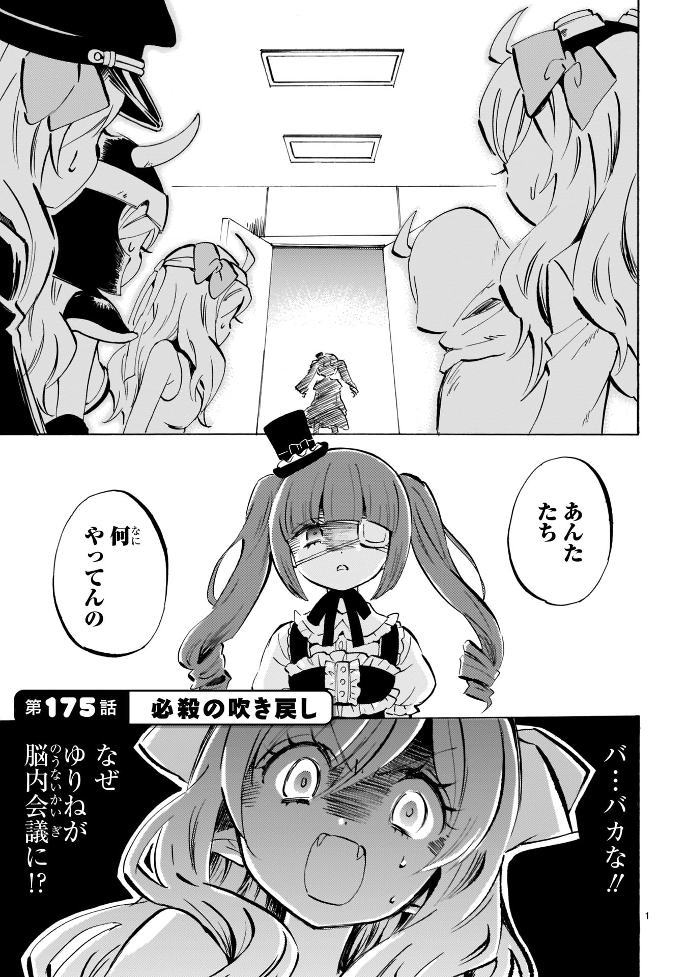 「邪神ちゃんドロップキック」16巻より。