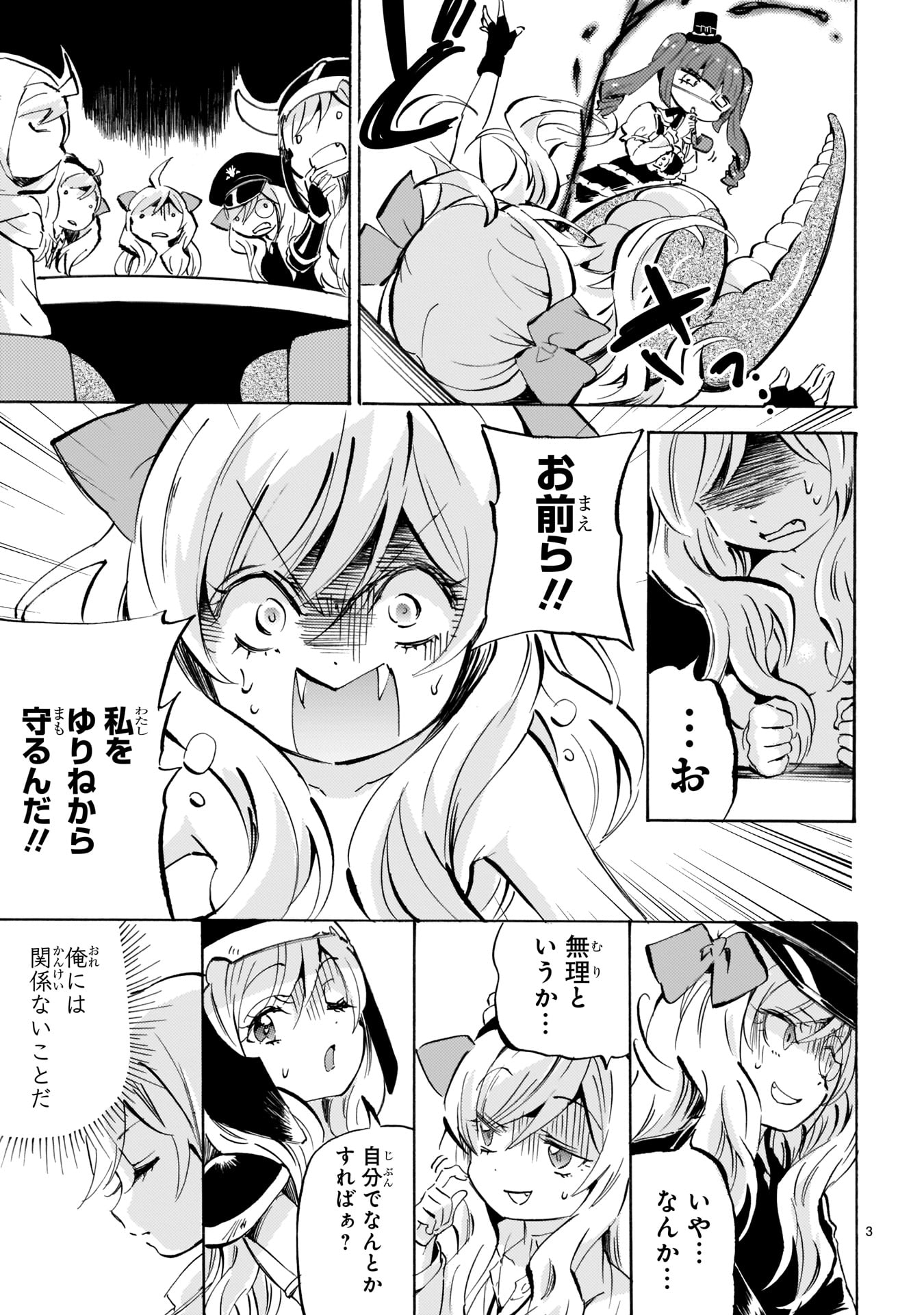 「邪神ちゃんドロップキック」16巻より。