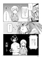 「小西先生、進捗いかがですか？」1巻より。