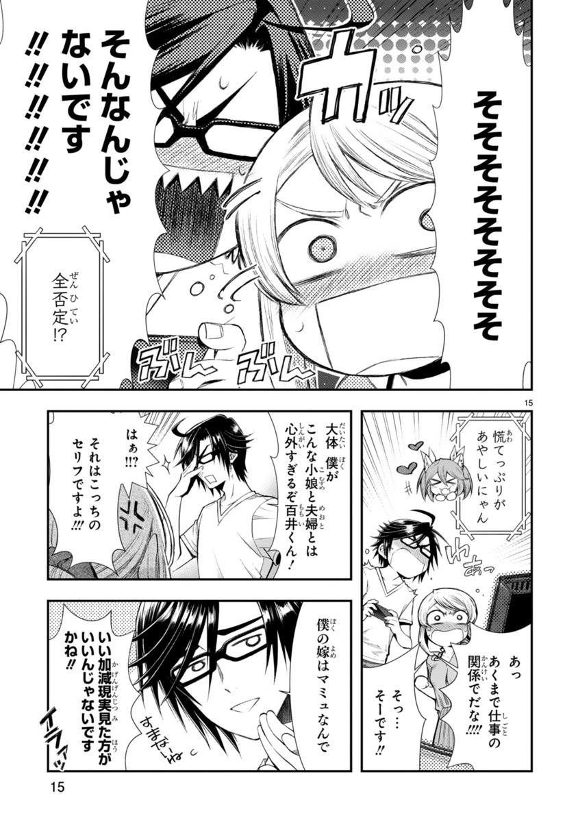 「小西先生、進捗いかがですか？」1巻より。