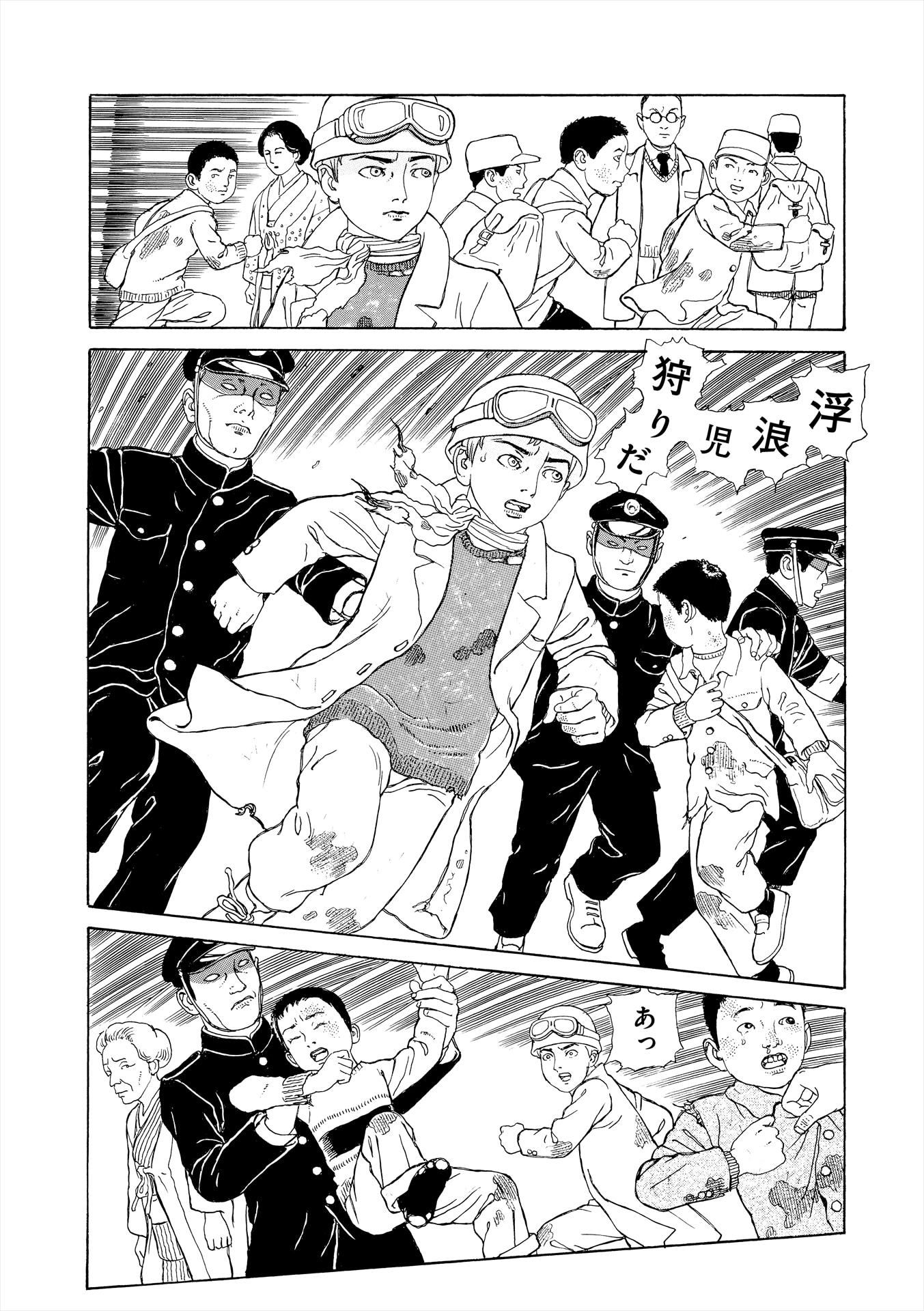 「戦災バガボン Vagabond」より。