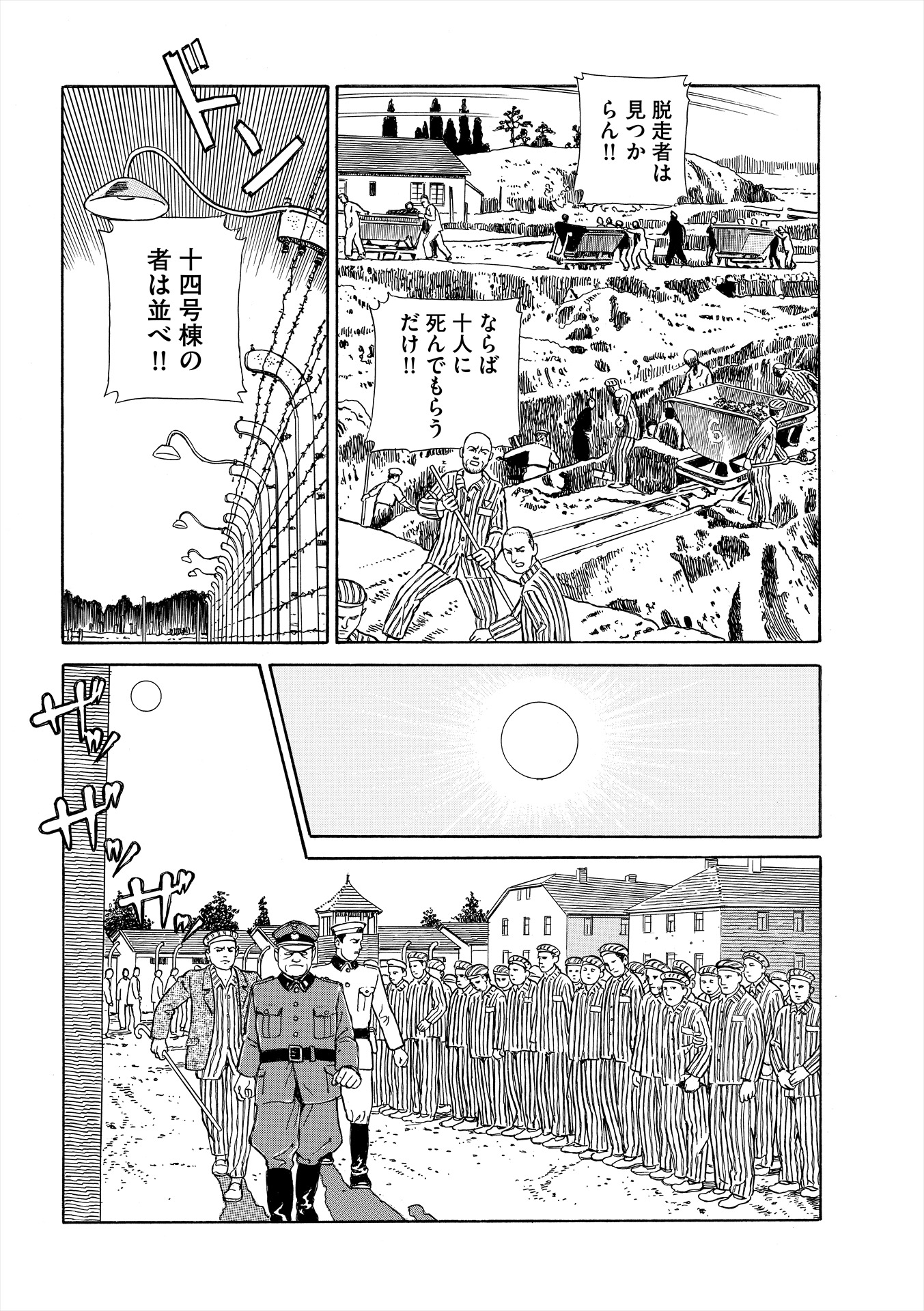 「オランダさん」より。