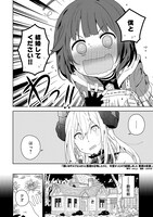 「願いを叶えてもらおうと悪魔を召喚したけど、可愛かったので結婚しました ～悪魔の新妻～」第1話より。