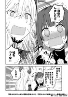 「願いを叶えてもらおうと悪魔を召喚したけど、可愛かったので結婚しました ～悪魔の新妻～」第1話より。