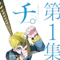 寄生獣 新装版刊行 ミギーフィギュアも コミックナタリー