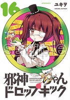 ゲーマーズで配布される購入特典のサンプル。