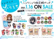 「シュワシュワ微炭酸グッズ」シリーズの案内。