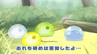 「スライムたちの井戸端会議」と「転生したらスライムだった件」がコラボした特別動画より。
(c)Roy・ホビージャパン／『神達に拾われた男』製作委員会
(c)川上泰樹・伏瀬・講談社／転スラ製作委員会