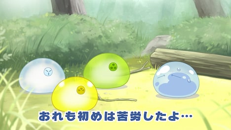 「スライムたちの井戸端会議」と「転生したらスライムだった件」がコラボした特別動画より。
(c)Roy・ホビージャパン/『神達に拾われた男』製作委員会
(c)川上泰樹・伏瀬・講談社/転スラ製作委員会