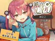 「蓄音レヱル かにこ」サムネイル