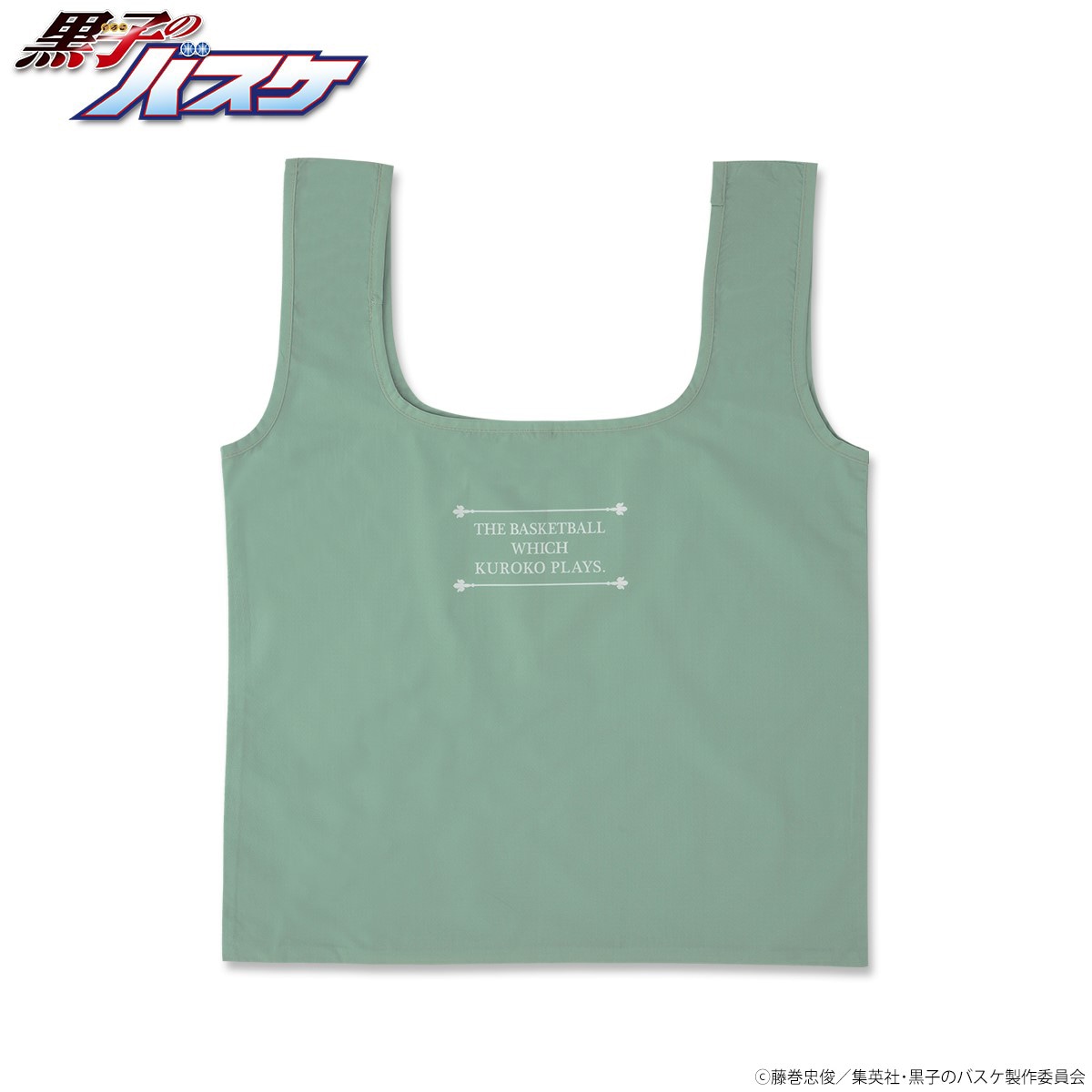 緑間のエコバッグ。