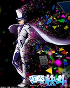 「まじっく快斗1412」