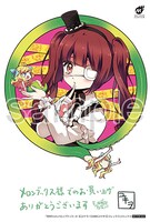 メロンブックスで配布される購入特典のサンプル。