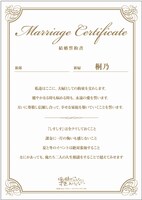 「桐乃」の結婚誓約書。