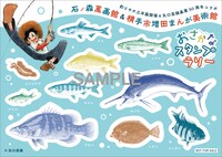 非売品の「釣りキチ三平！おさかなシール」。