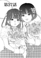 「推しが武道館いってくれたら死ぬ」7巻収録の第37話扉ページ。