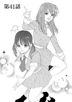 「推しが武道館いってくれたら死ぬ」7巻収録の第41話扉ページ。