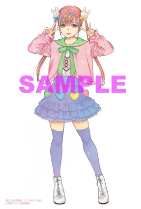 とらのあな特典