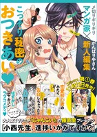 「小西先生、進捗いかがですか？」ポスター