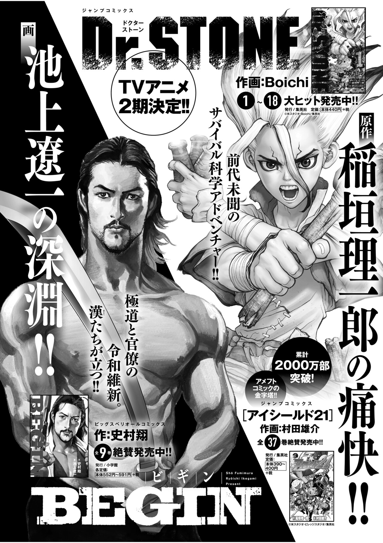 Dr.STONE Tシャツ Lサイズ 漫画 アニメ 映画 ゲーム 稲垣理一郎 Dr.STONE Tシャツ Lサイズ 漫画 アニメ 映画 ゲーム 稲垣理一郎
