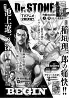 稲垣理一郎、池上遼一の単行本情報