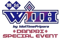 「舞台『WITH by IdolTimePripara』DANPRI SPECIAL EVENT」ロゴ