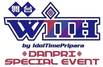 「舞台『WITH by IdolTimePripara』DANPRI SPECIAL EVENT」ロゴ