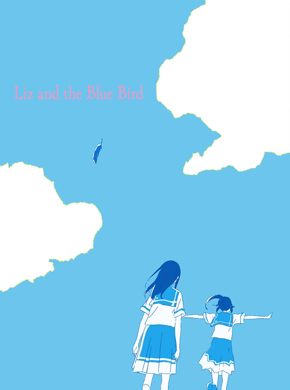 「リズと青い鳥」の台本付限定版Blu-rayのジャケット。