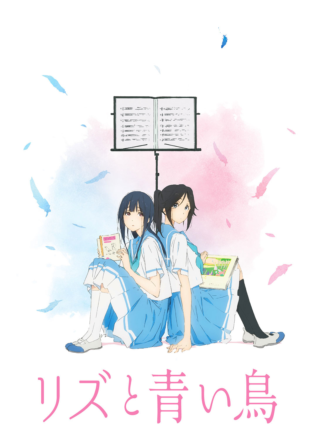 「リズと青い鳥」のパンフレット。