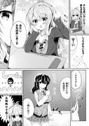 「百合ラブスレイブ」より。