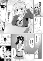 「百合ラブスレイブ」より。
