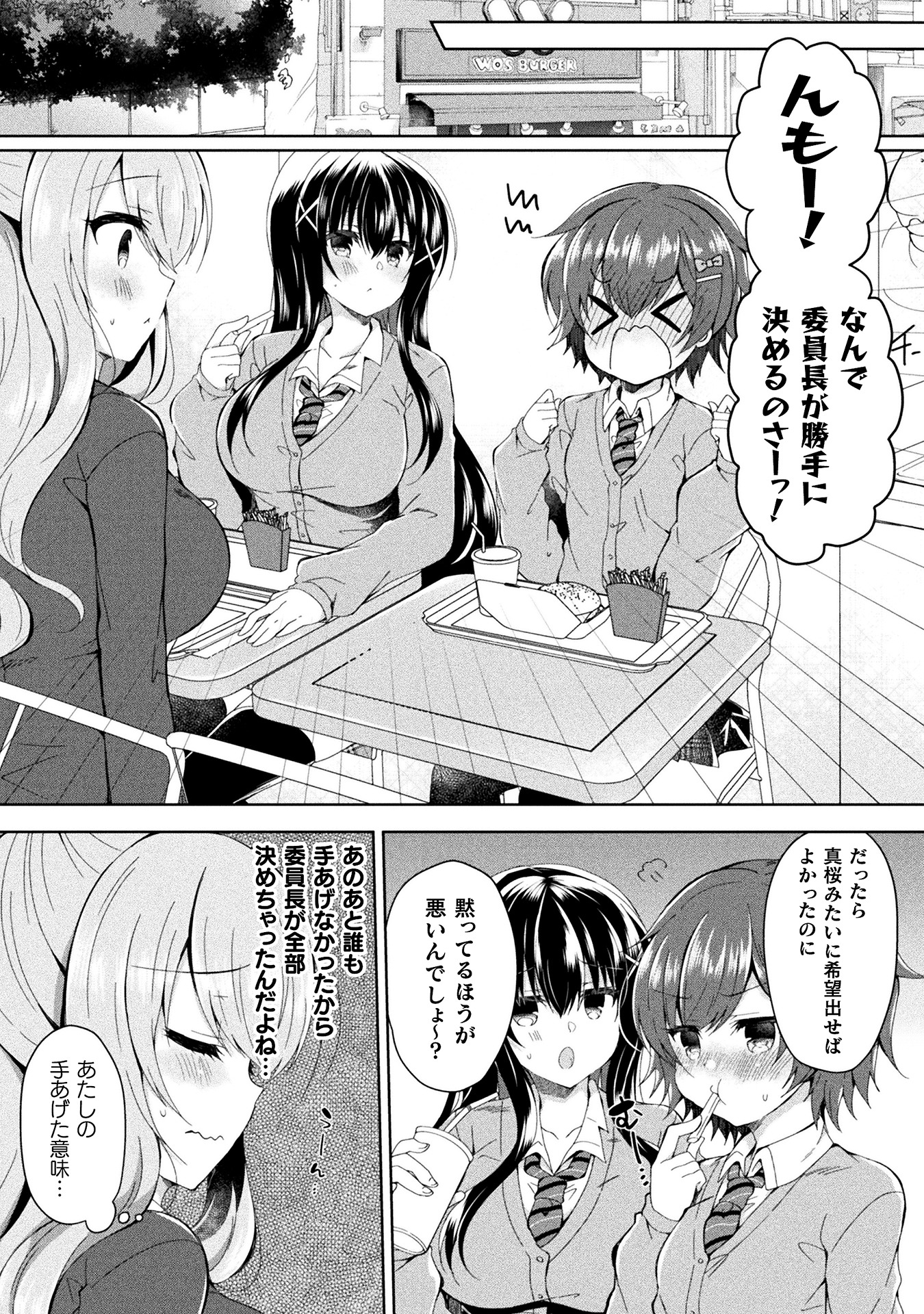 「百合ラブスレイブ」より。