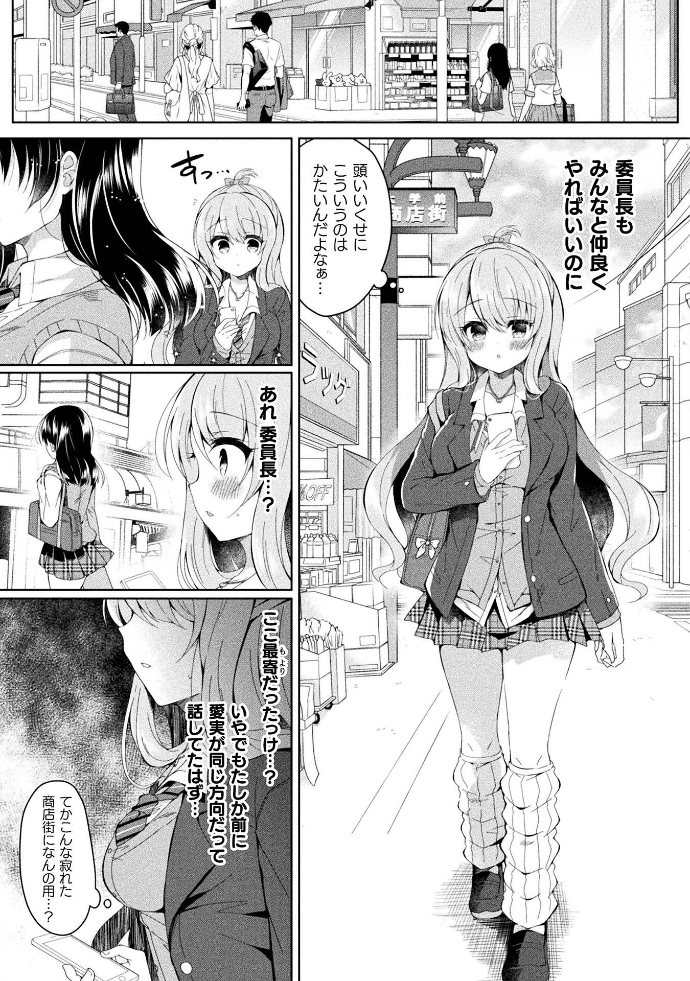 「百合ラブスレイブ」より。