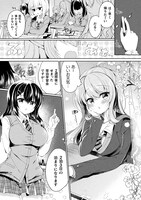 「百合ラブスレイブ」より。