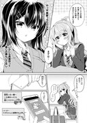 「百合ラブスレイブ」より。