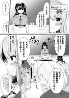 「百合ラブスレイブ」より。
