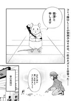 「根津さんの恩返し」より。