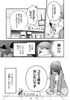 「根津さんの恩返し」より。