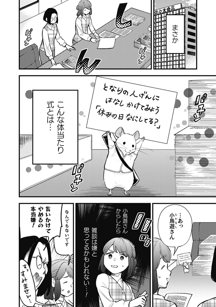 「根津さんの恩返し」より。