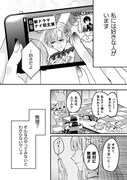 「推しに認知してもらうためにアイドル始めました。」より。