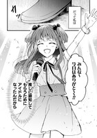 「推しに認知してもらうためにアイドル始めました。」より。