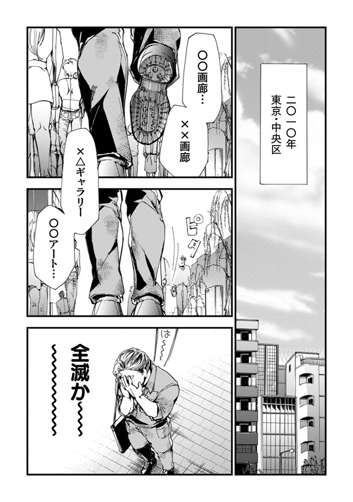 「アウトリーチ」より。