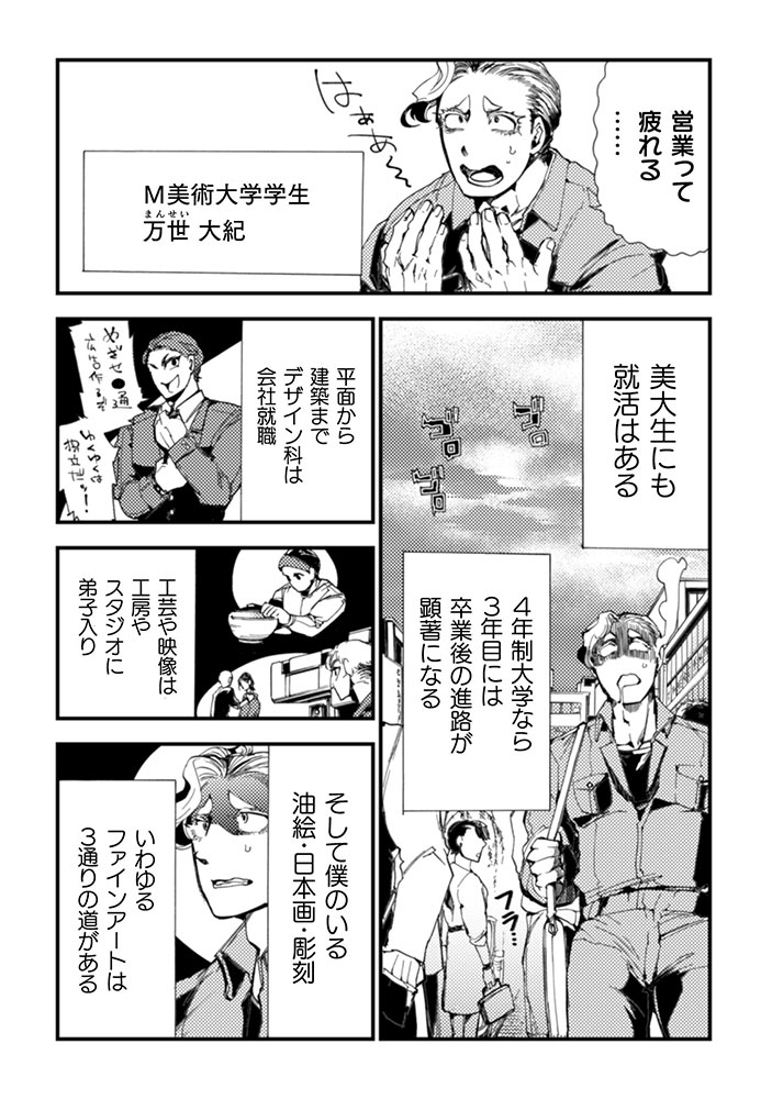 「アウトリーチ」より。