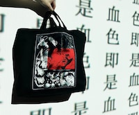 丸尾末広「笑う吸血鬼」トートバッグ