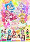 「ヒーリングっど▼プリキュア」感謝祭を2月21日に開催、今年はオンラインで
