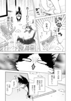 「同居人はひざ、時々、頭のうえ。」より。