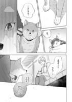 「同居人はひざ、時々、頭のうえ。」より。