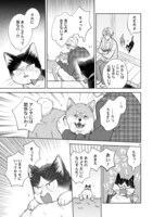 「同居人はひざ、時々、頭のうえ。」より。