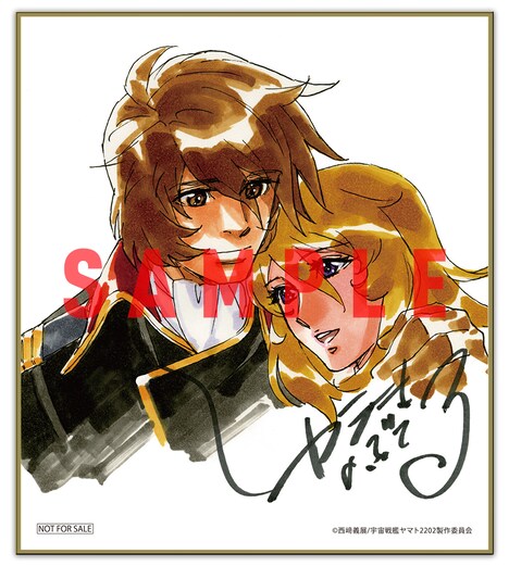 「『宇宙戦艦ヤマト』という時代 西暦2202年の選択」 Blu-ray特別限定版の追加特典。